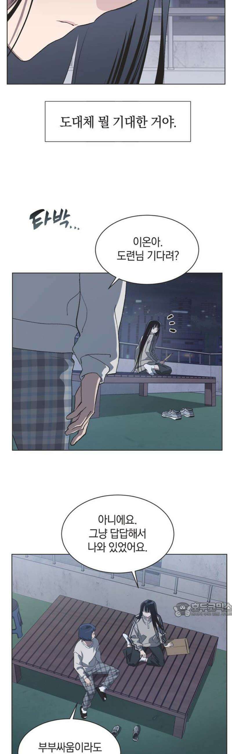 불완전 신데렐라물 85화 2