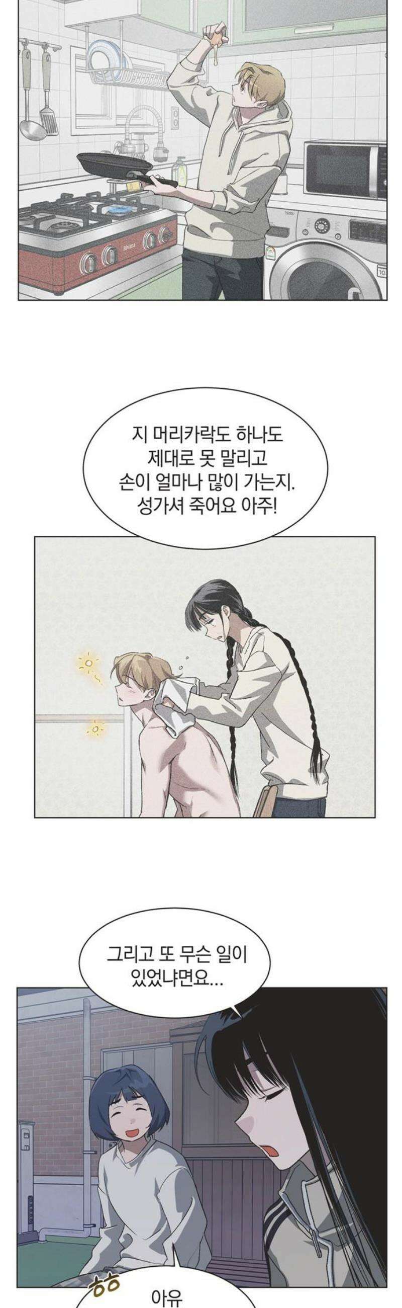 불완전 신데렐라물 85화 5