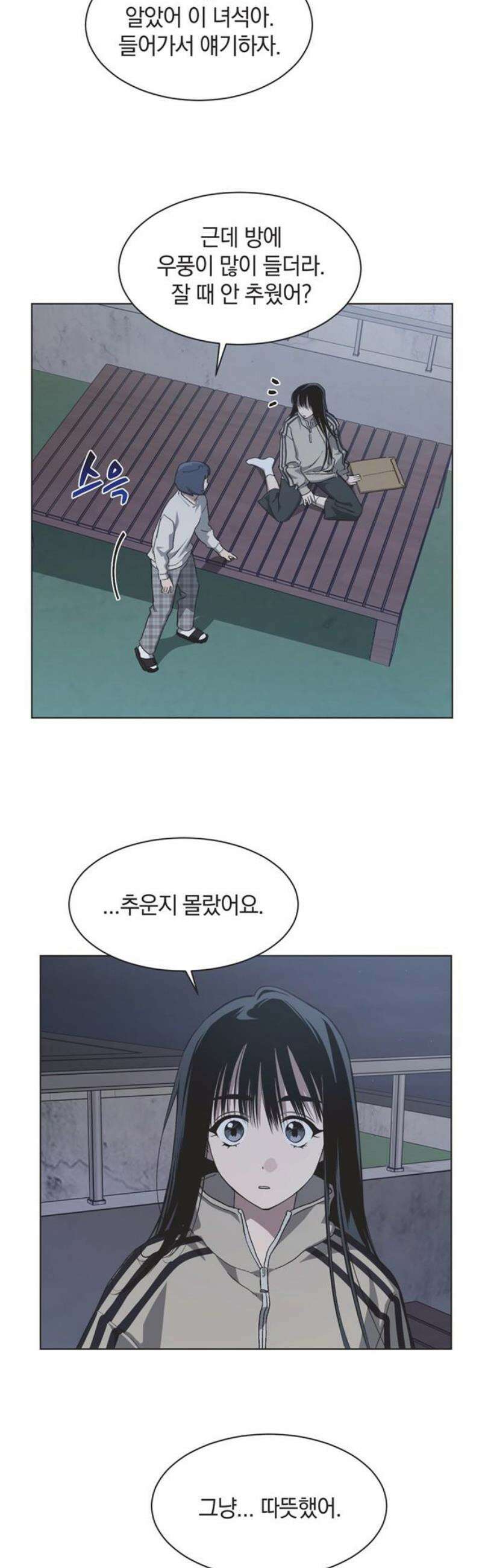 불완전 신데렐라물 85화 6