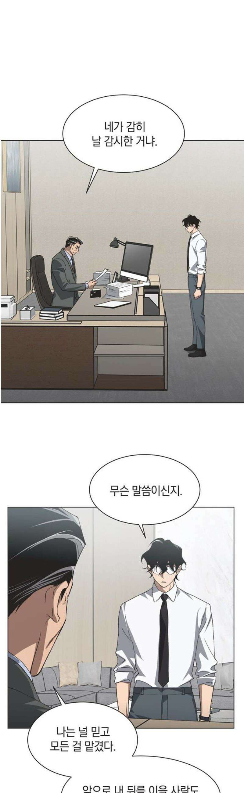 불완전 신데렐라물 85화 14