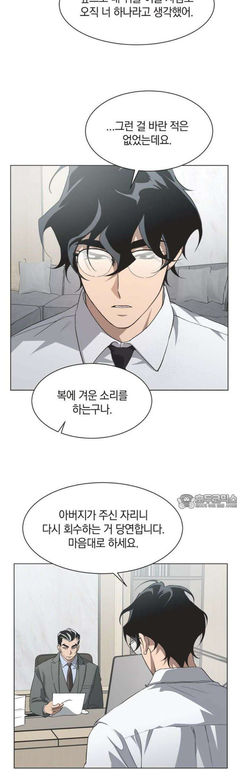 불완전 신데렐라물 85화 15