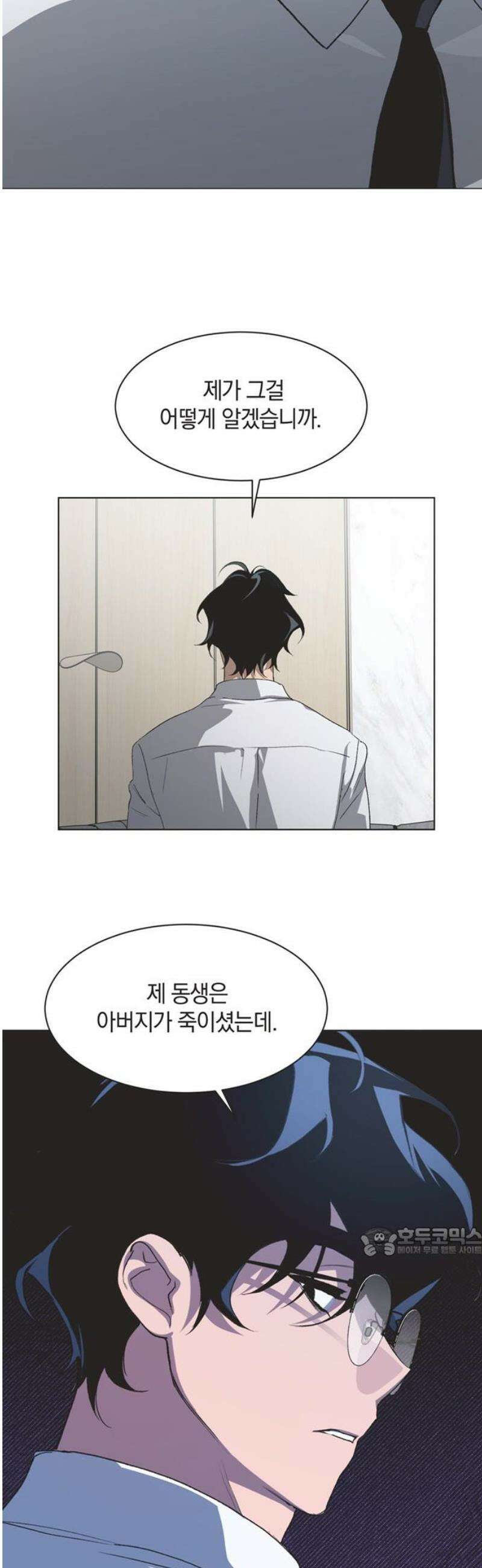 불완전 신데렐라물 85화 17