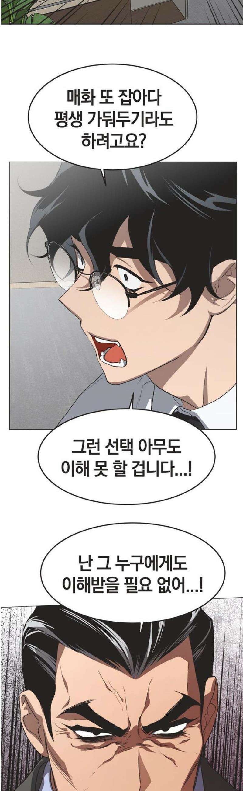 불완전 신데렐라물 85화 21