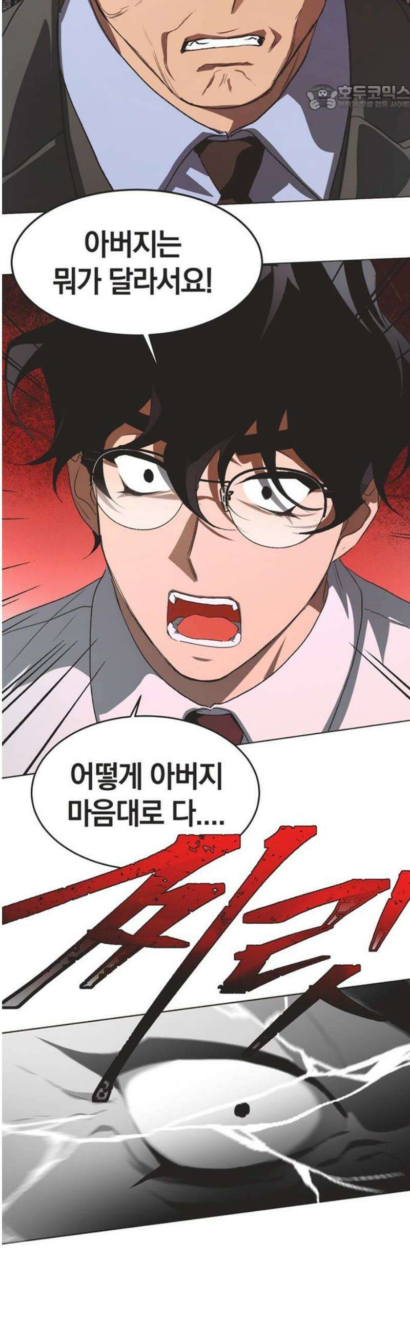 불완전 신데렐라물 85화 22