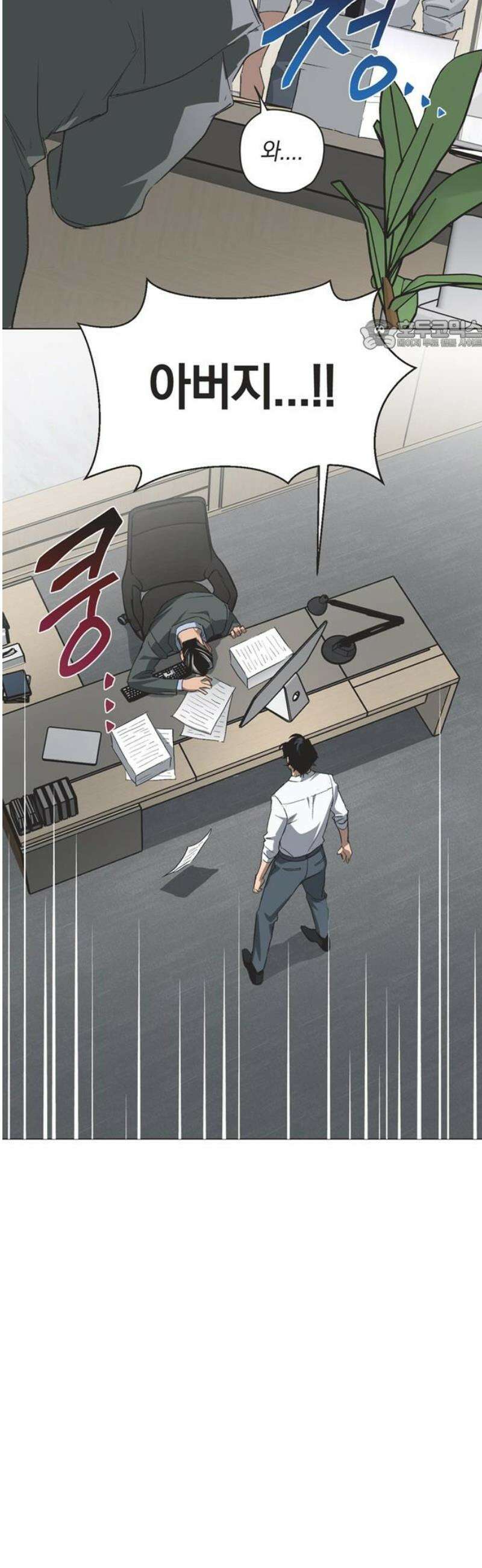 불완전 신데렐라물 85화 24