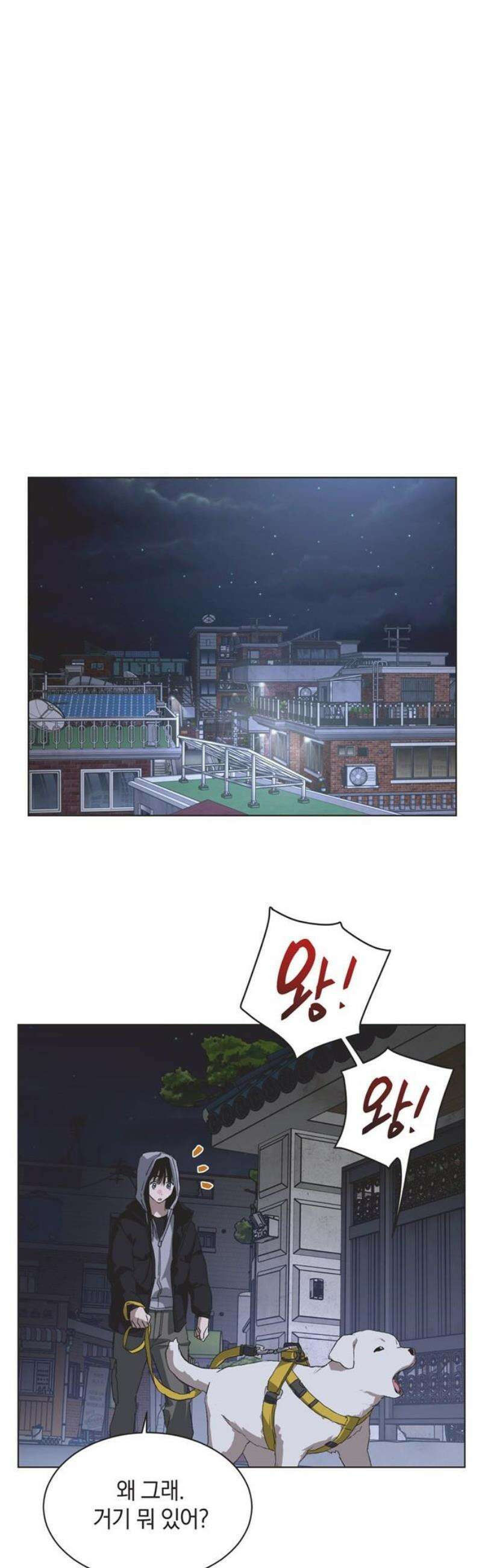 불완전 신데렐라물 85화 25