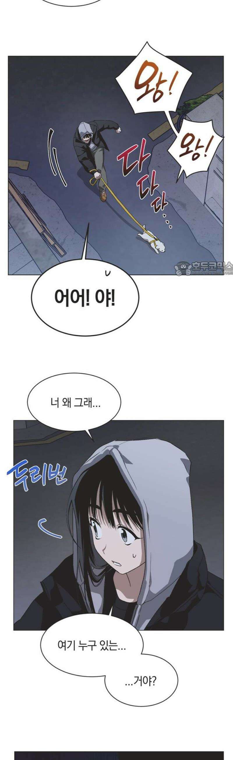 불완전 신데렐라물 85화 26
