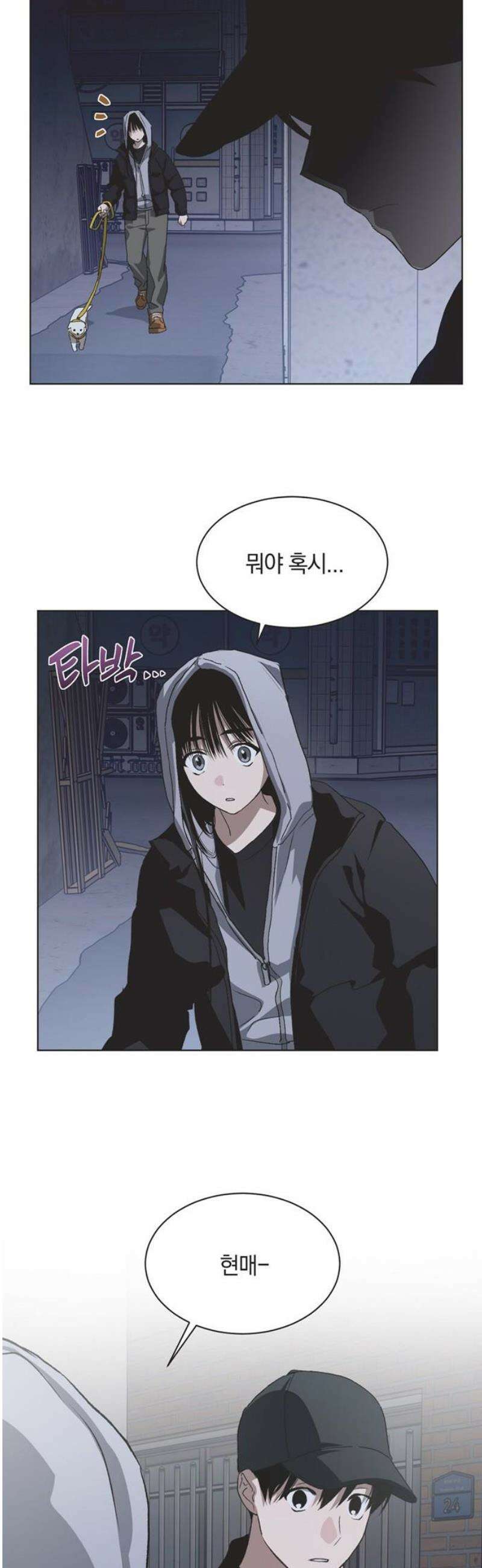 불완전 신데렐라물 85화 27