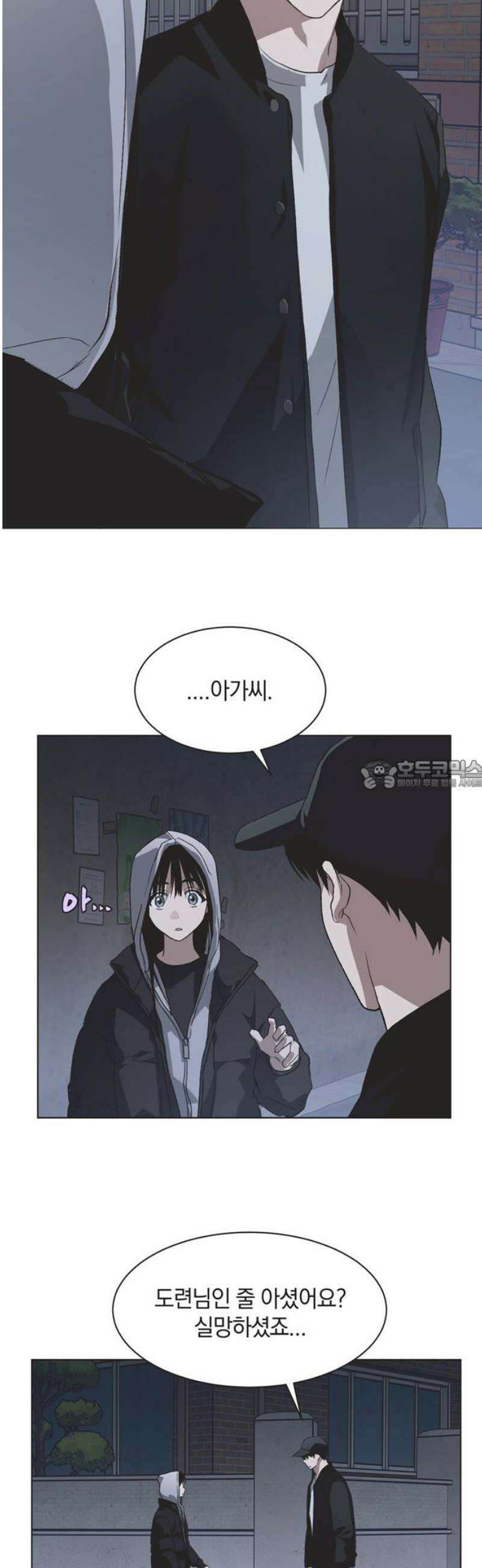 불완전 신데렐라물 85화 28