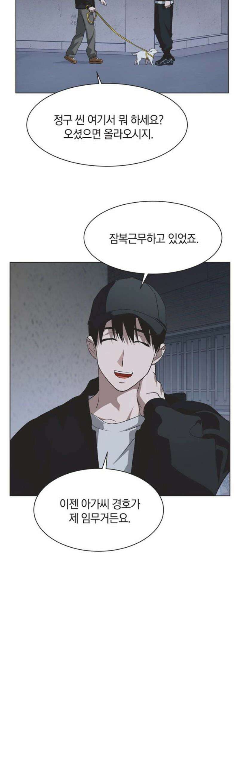 불완전 신데렐라물 85화 29