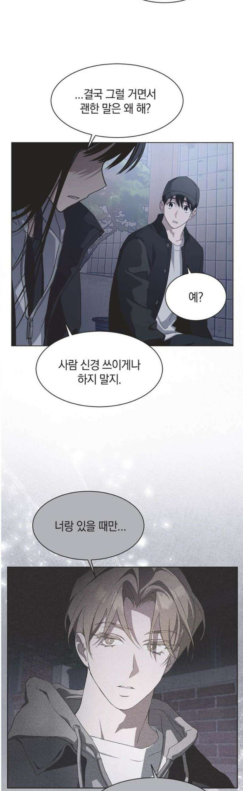 불완전 신데렐라물 85화 31