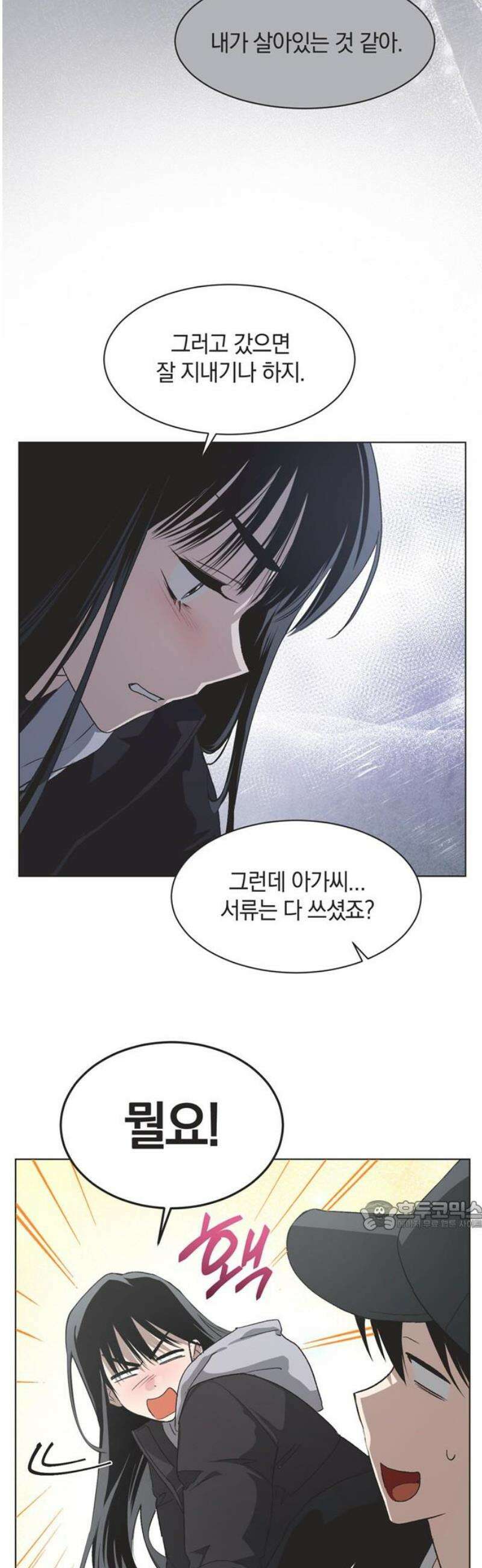 불완전 신데렐라물 85화 32