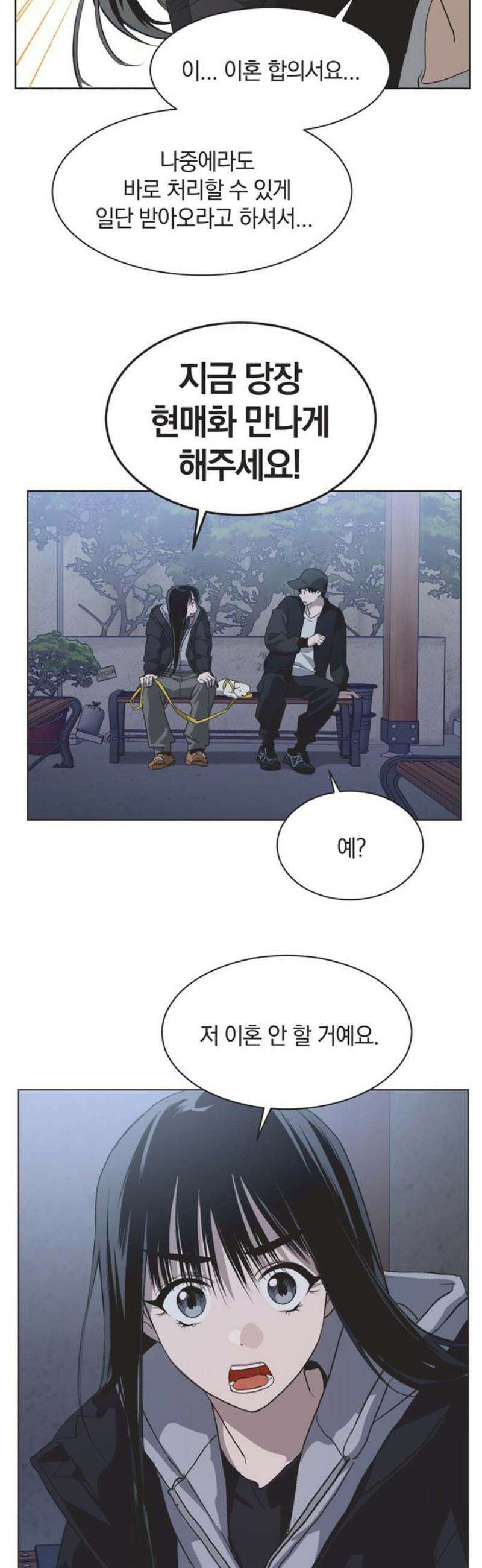 불완전 신데렐라물 85화 33