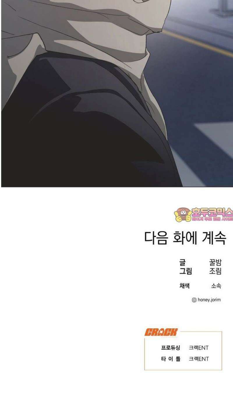 불완전 신데렐라물 85화 36
