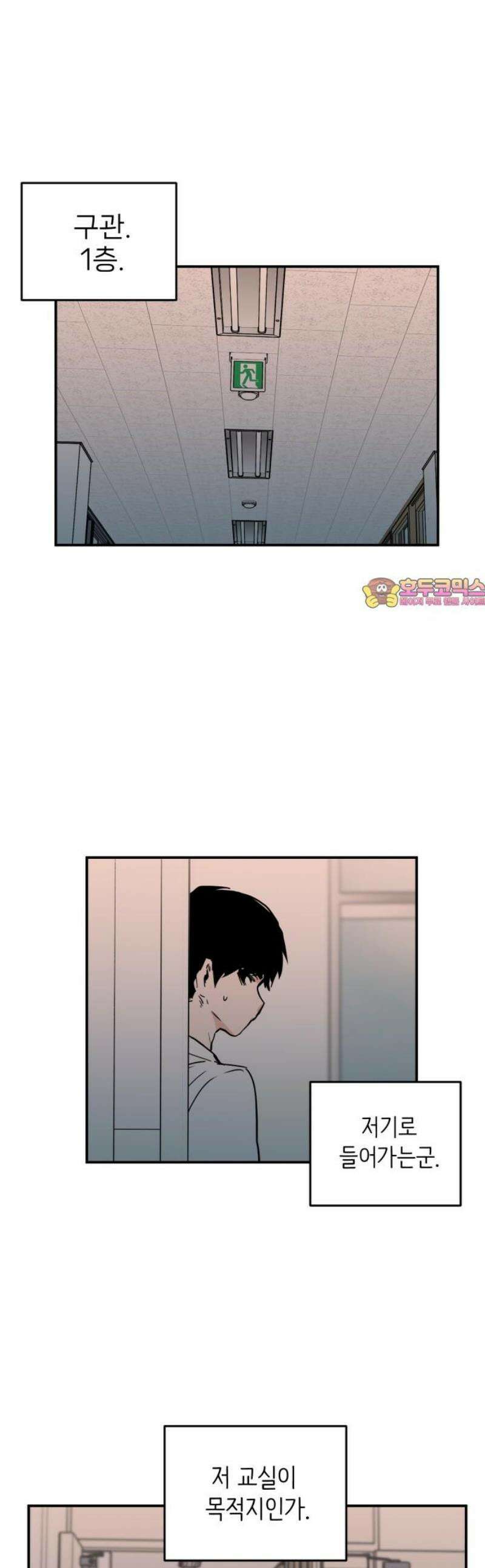 킬디스럽! 48화 1