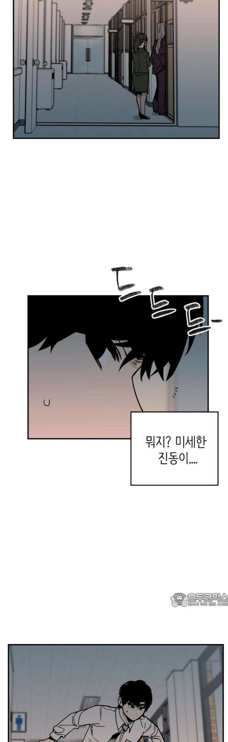 킬디스럽! 48화 2
