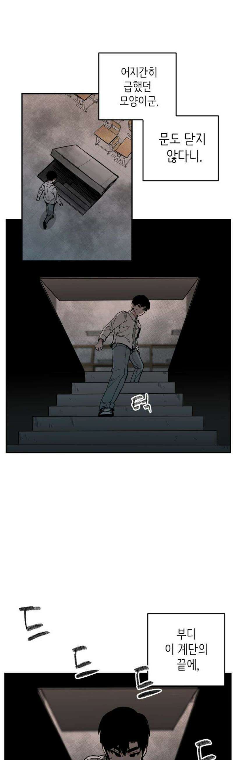 킬디스럽! 48화 5