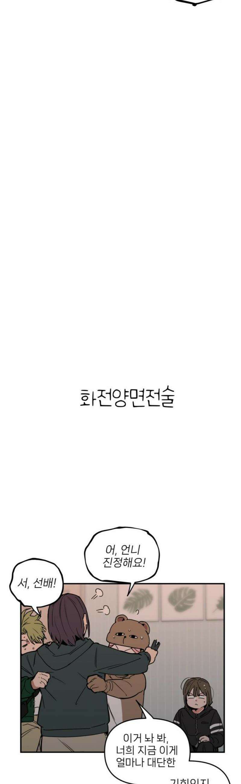킬디스럽! 48화 16