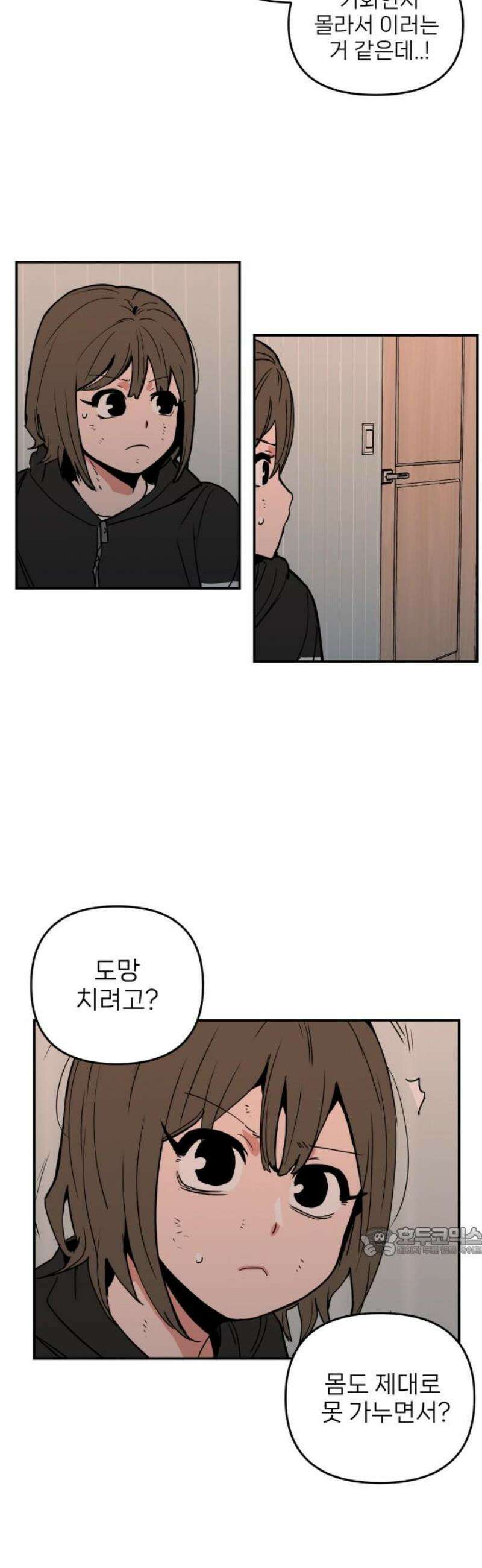 킬디스럽! 48화 17