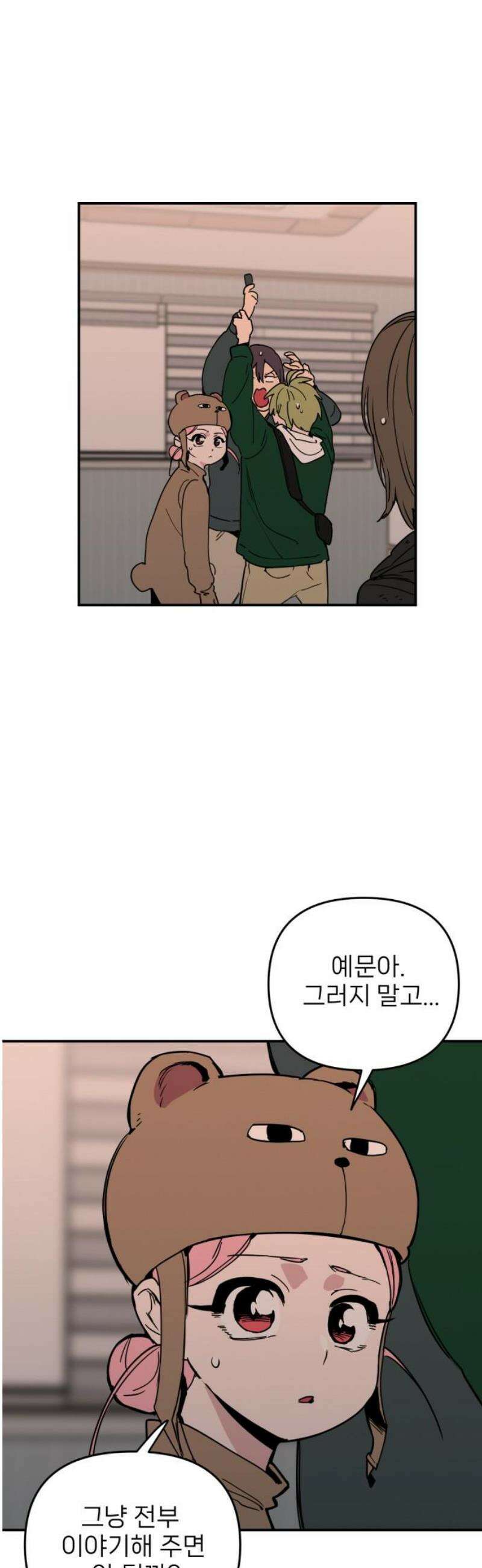 킬디스럽! 48화 18