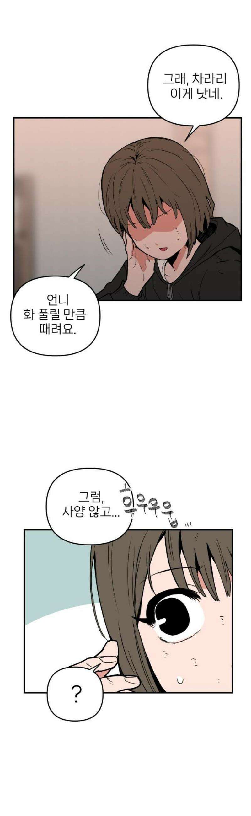 킬디스럽! 48화 23