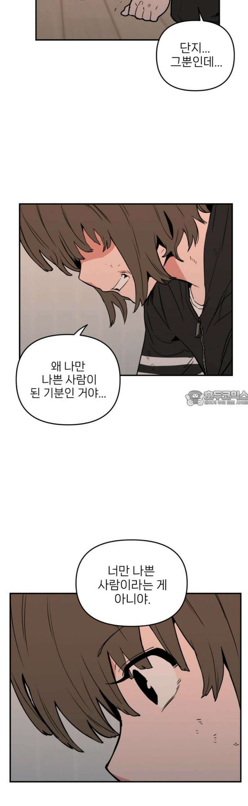 킬디스럽! 48화 28