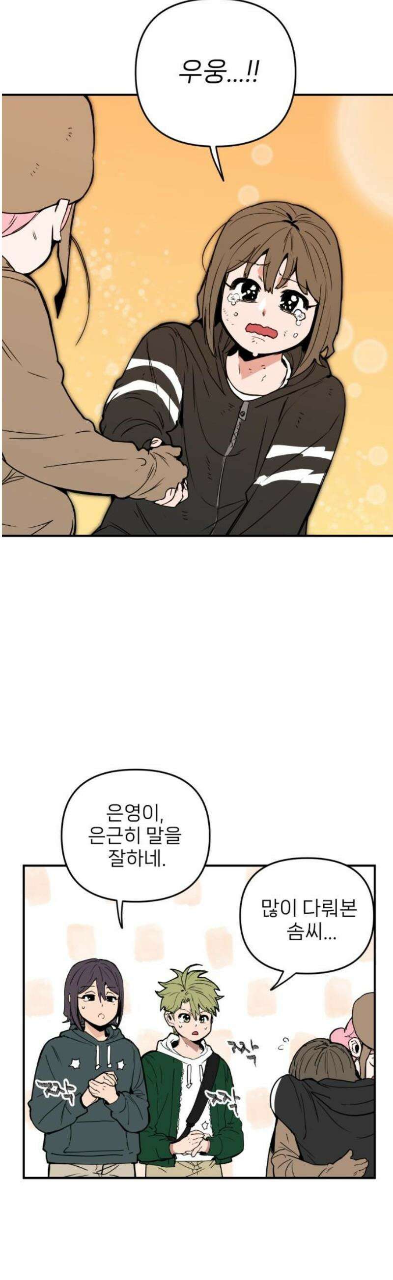 킬디스럽! 48화 36