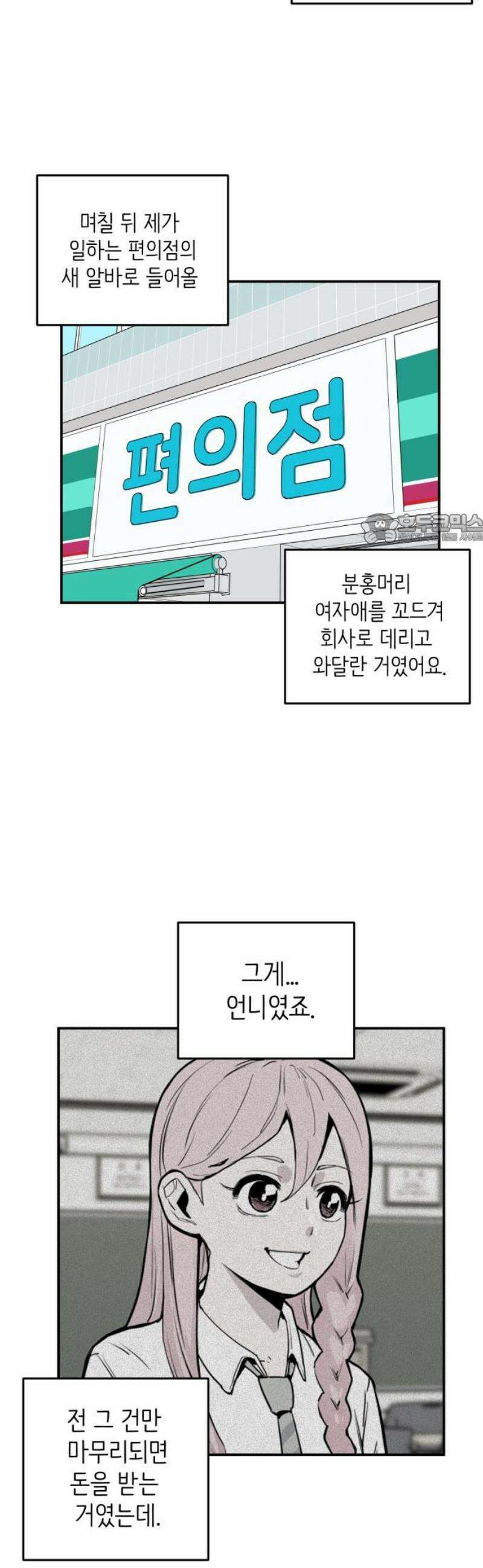 킬디스럽! 48화 41