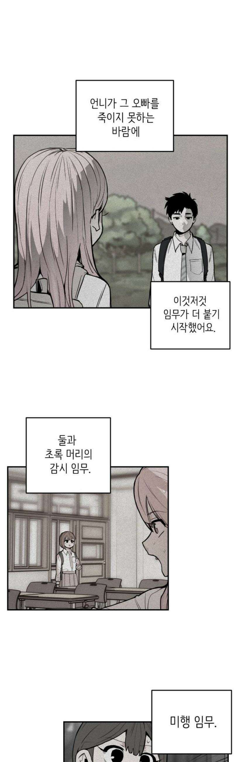 킬디스럽! 48화 42