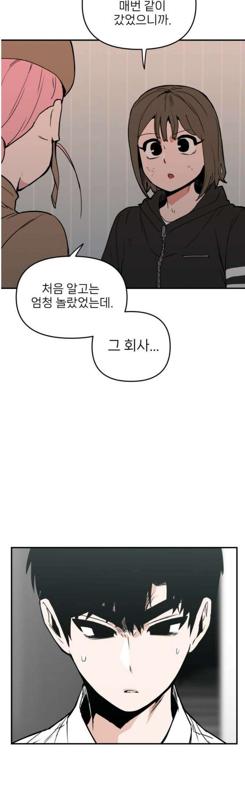 킬디스럽! 48화 46