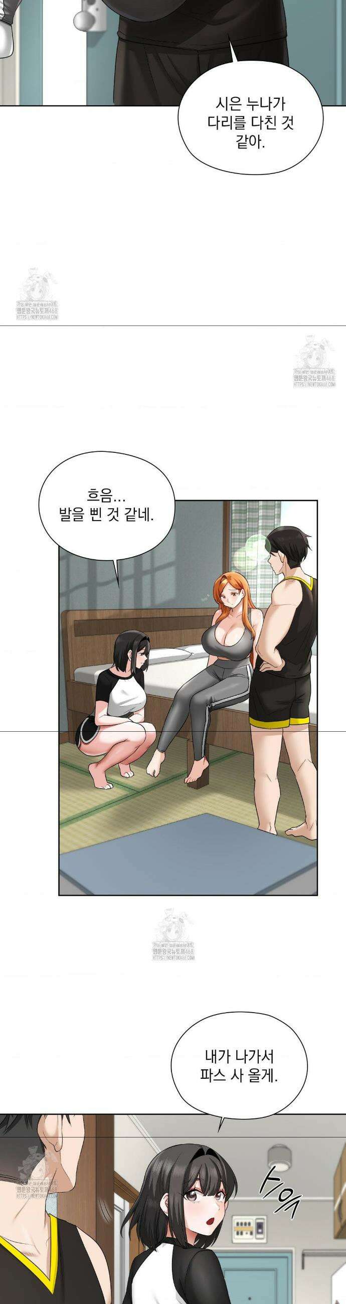 그녀가 하렘을 추천한다 15화 2