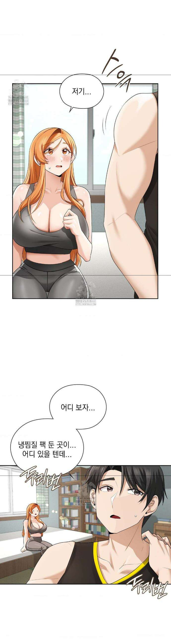 그녀가 하렘을 추천한다 15화 4