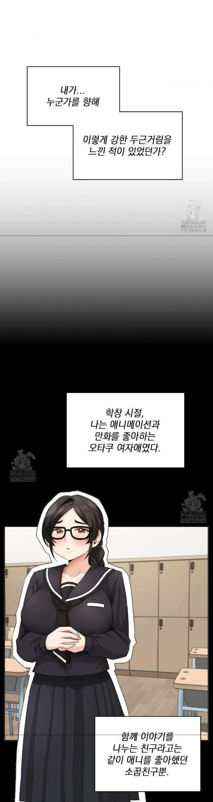 그녀가 하렘을 추천한다 15화 6