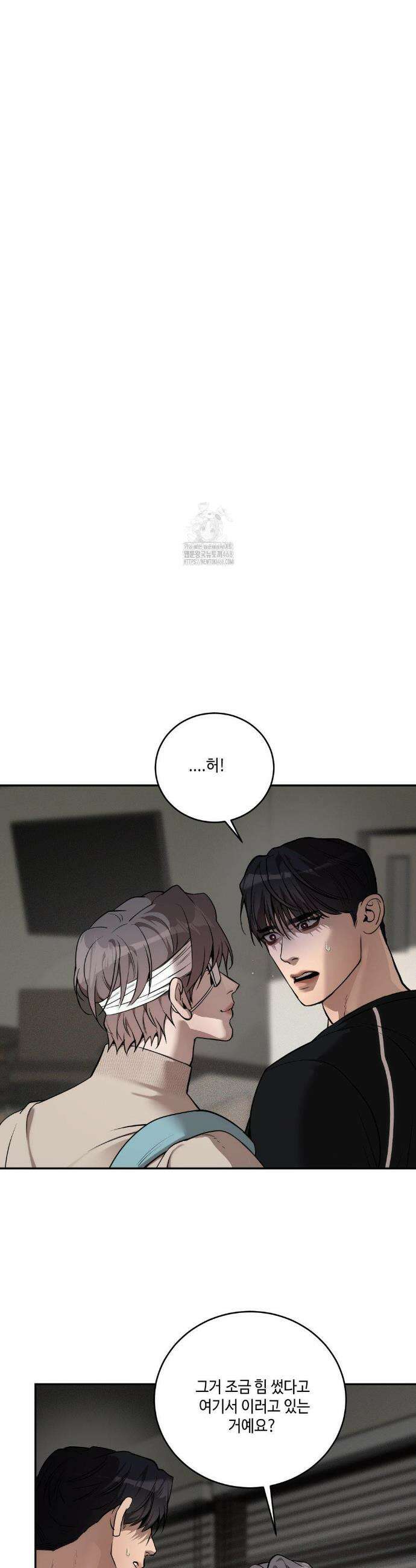 조개소년 : 발화 13화 6