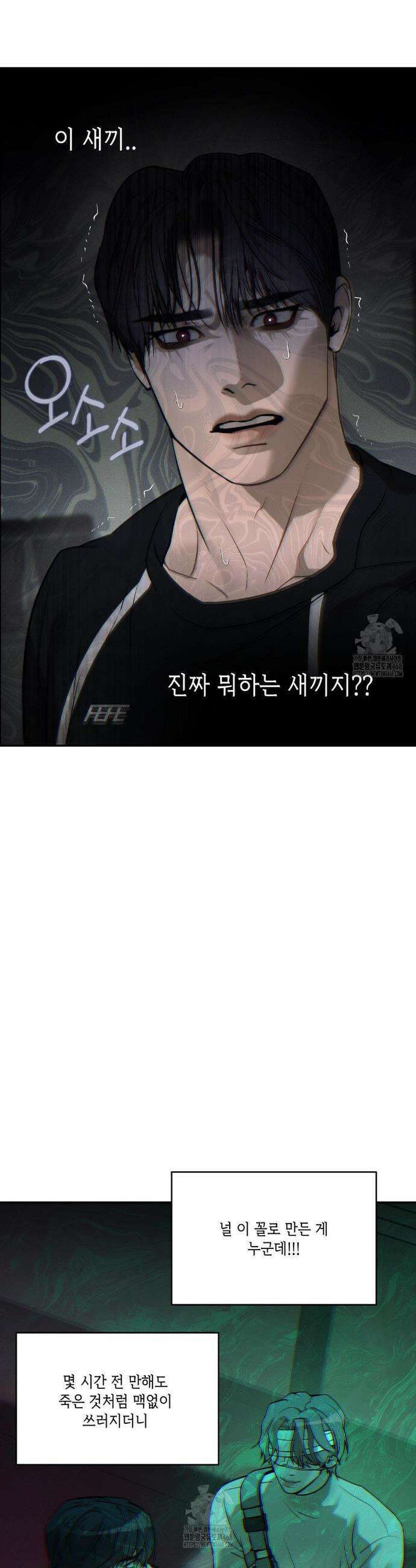 조개소년 : 발화 13화 8