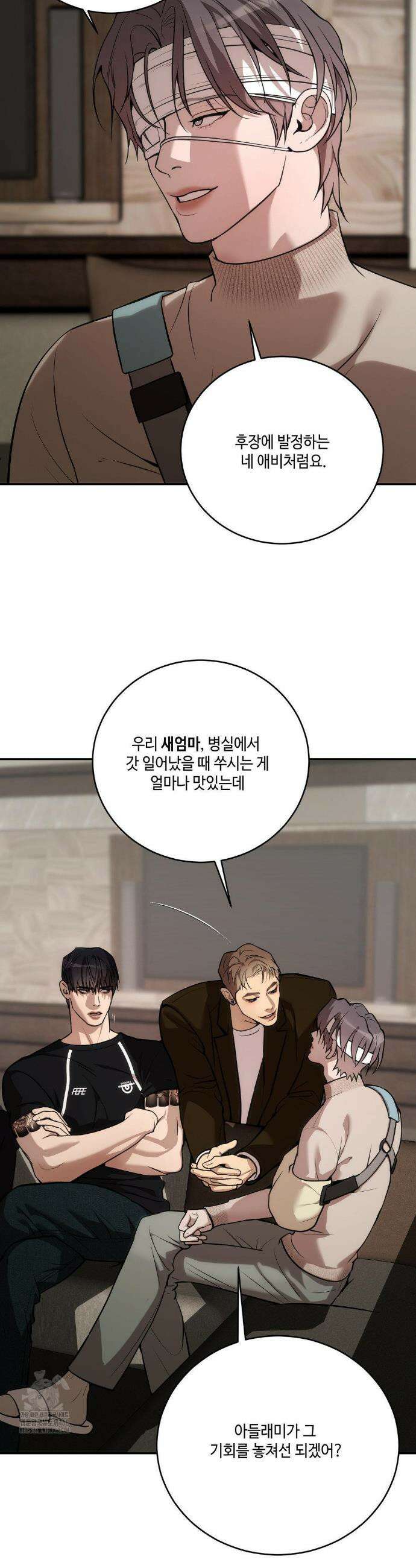 조개소년 : 발화 13화 15