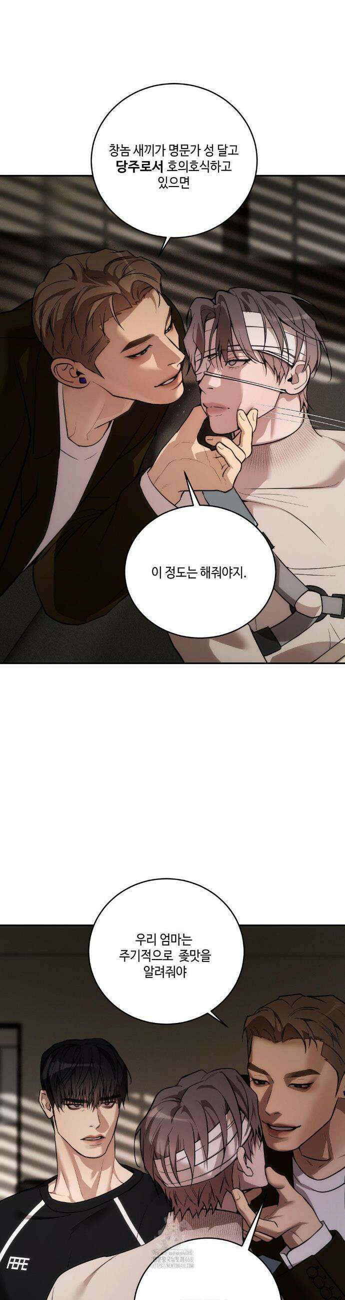 조개소년 : 발화 13화 16