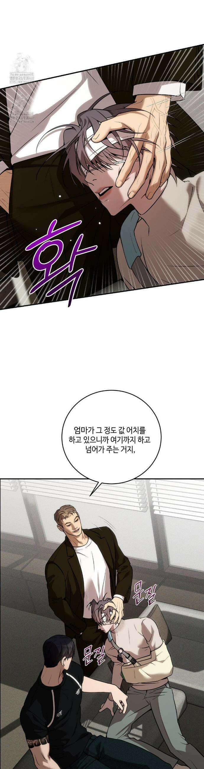 조개소년 : 발화 13화 20