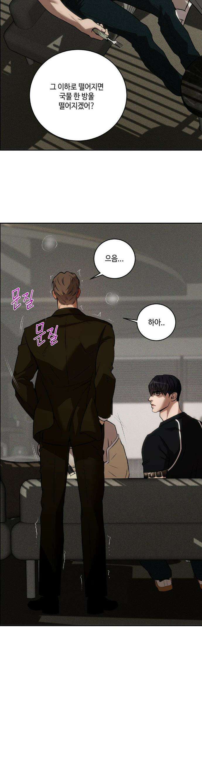 조개소년 : 발화 13화 21