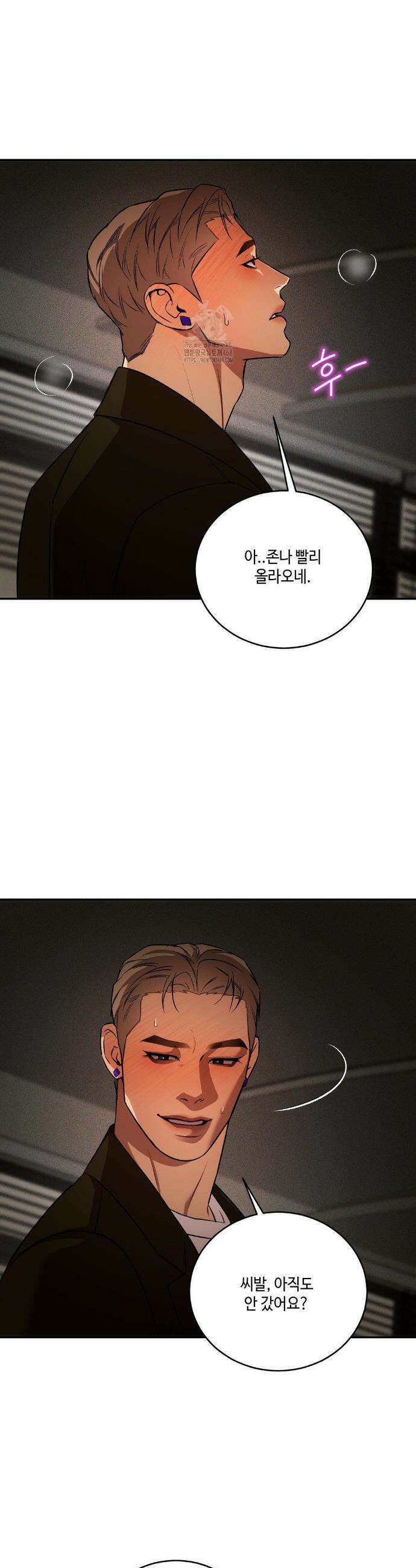 조개소년 : 발화 13화 22