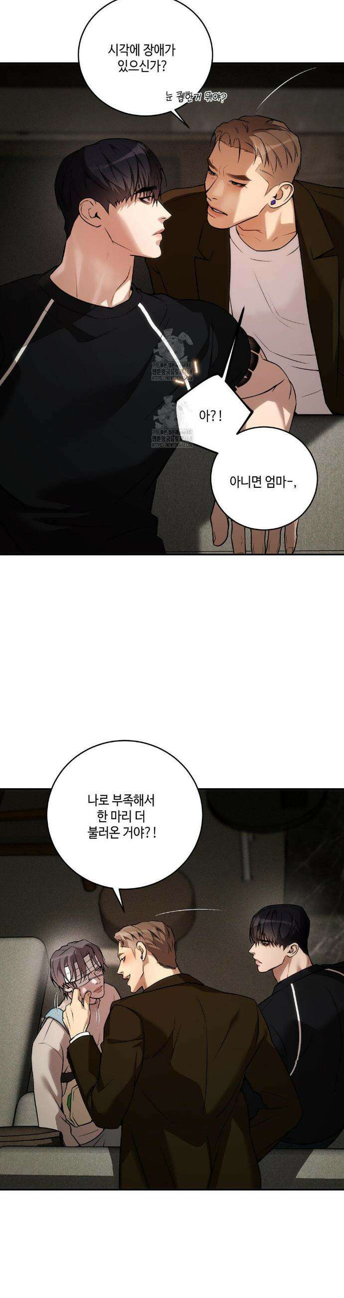 조개소년 : 발화 13화 23