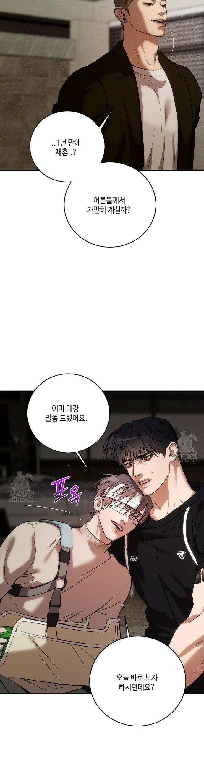 조개소년 : 발화 13화 28
