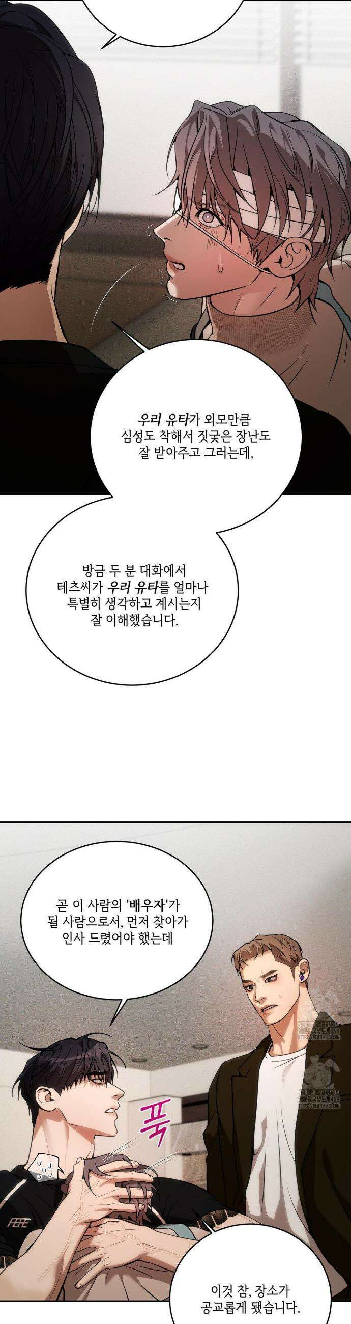 조개소년 : 발화 13화 31