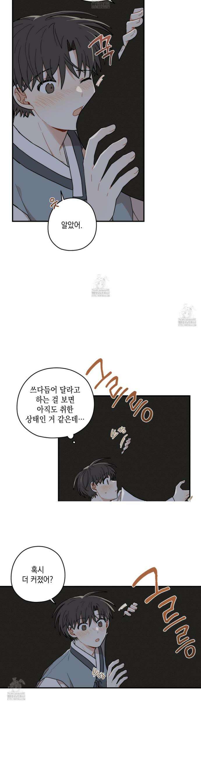 개나리가 떨어진 길 90화 3