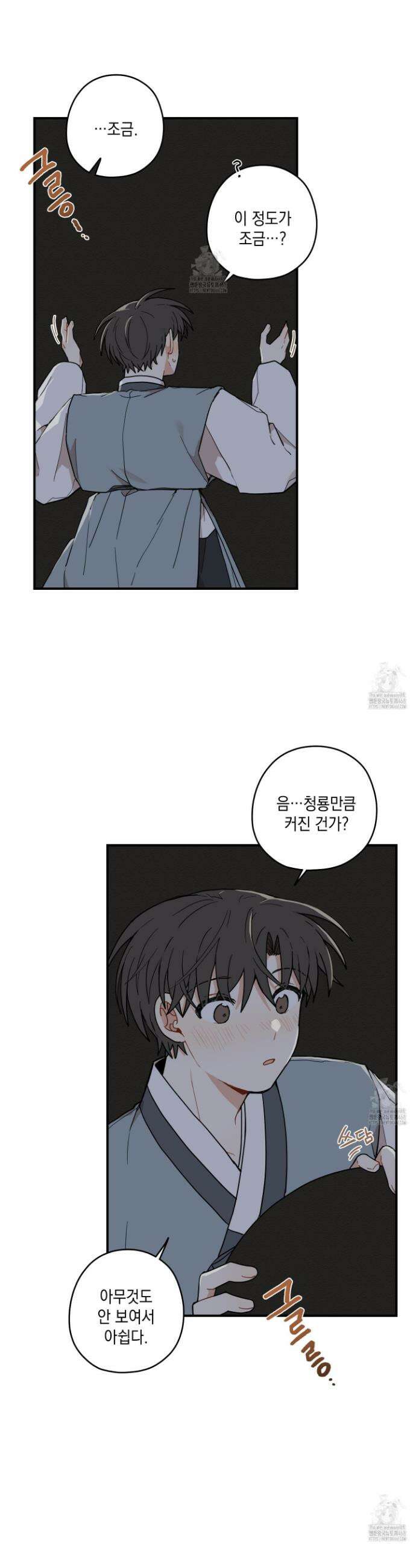 개나리가 떨어진 길 90화 4