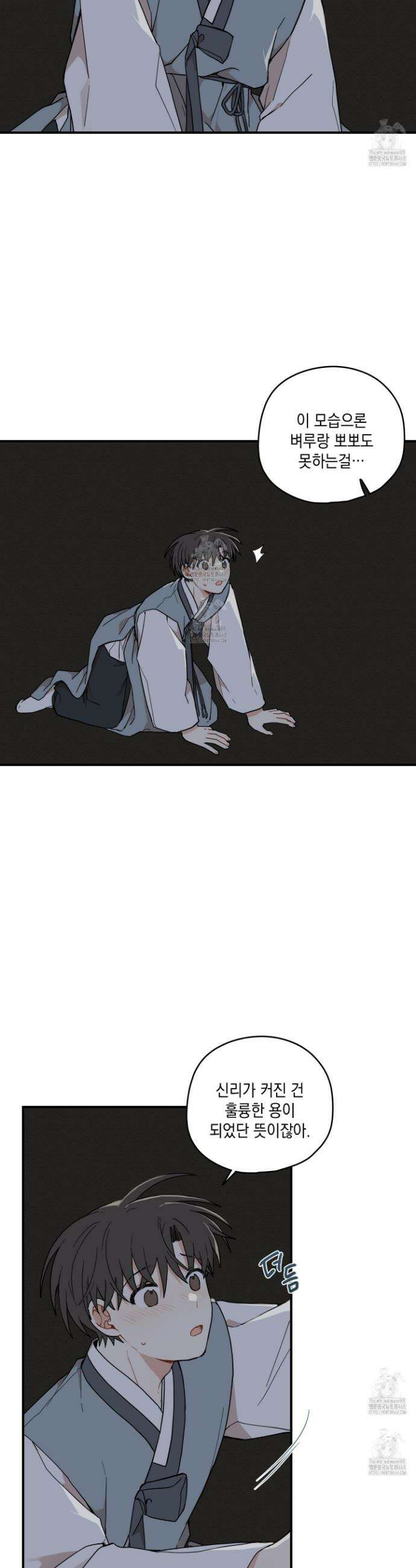 개나리가 떨어진 길 90화 7