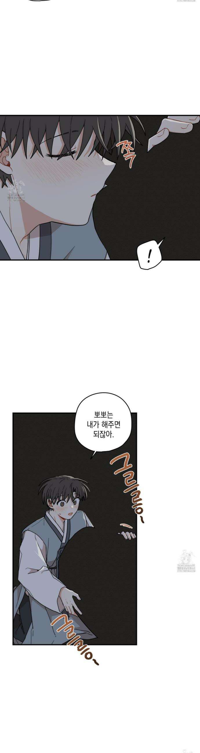 개나리가 떨어진 길 90화 9