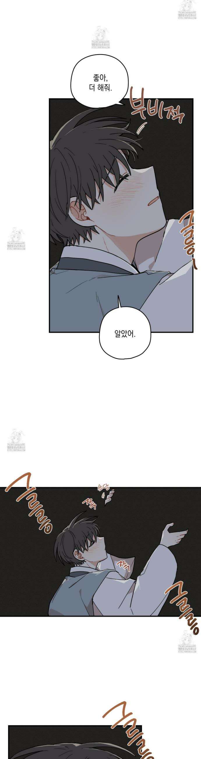 개나리가 떨어진 길 90화 10