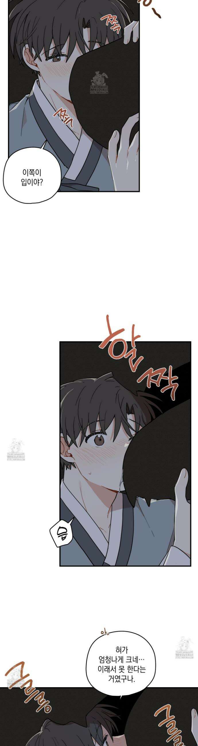 개나리가 떨어진 길 90화 11