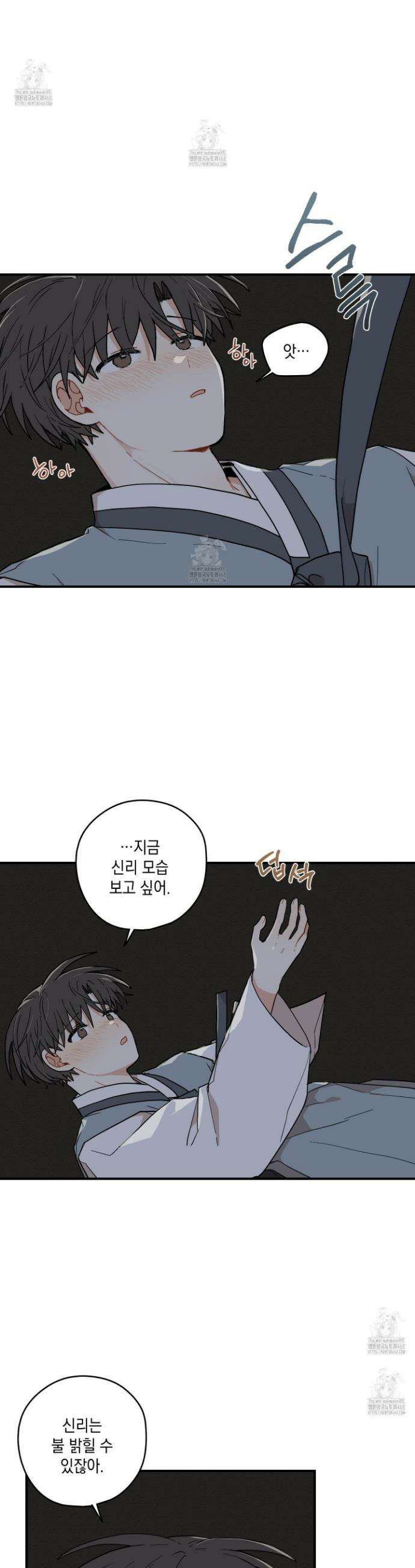 개나리가 떨어진 길 90화 15